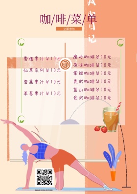 咖啡边框黄色绿色黑色咖啡色菜单
