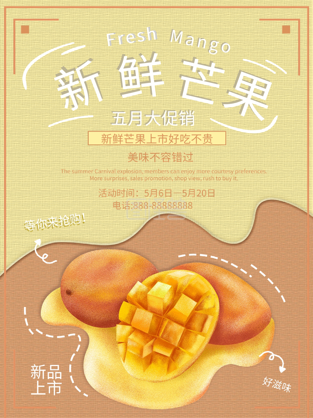 图怪兽频道提供《平面小清新芒果海报》在线图片设计制作,点击"编辑"