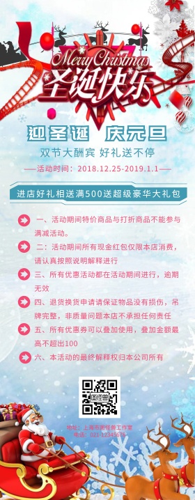 蓝色渐变背景圣诞节元旦促销创意海报