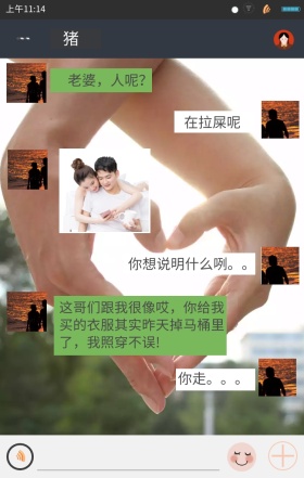 红包聊天截图搞笑真爱手机营销海报