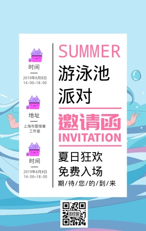 客户邀请函图片制作_客户邀请函模板在线设计-图怪兽在线海报设计软件