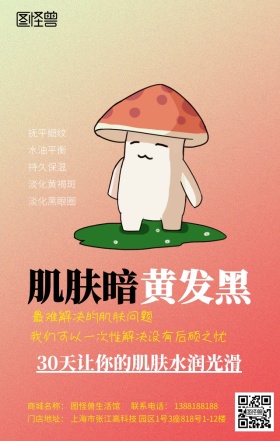 美容 养生