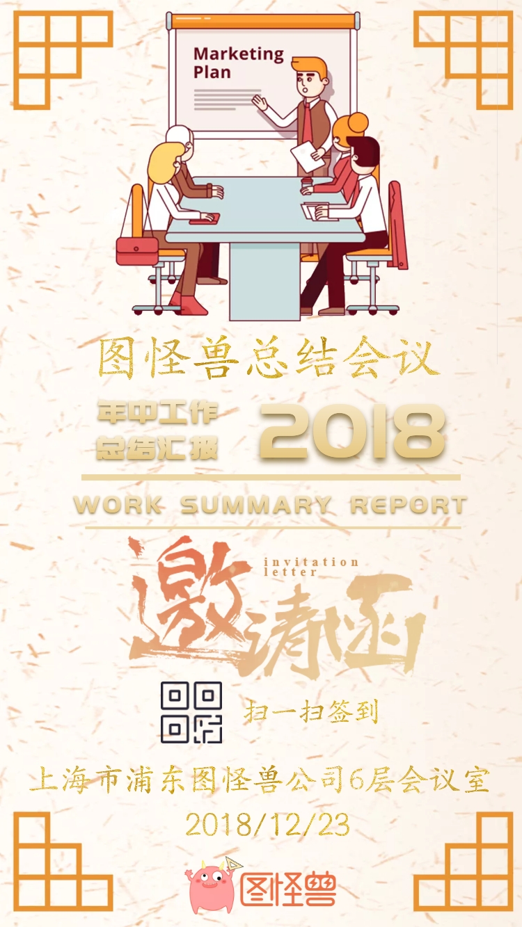 会议讨论