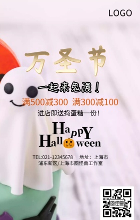 万圣节狂欢夜店铺大促销营销海报