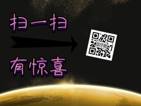 公众号引导配图扫一扫有惊喜