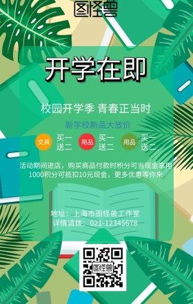 蓝色清新初高中校园风青春开学季手机海报