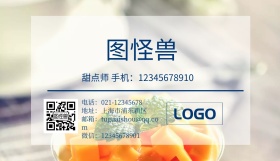 海报蛋糕名片甜点师可爱名片