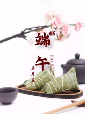 端午节古风宣传海报