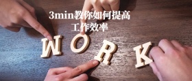 商务人士办公场景公众号封面
