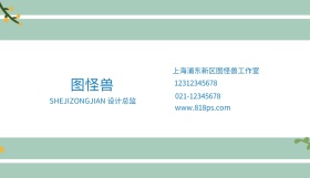 创意简约大气几何线条企业商务名片