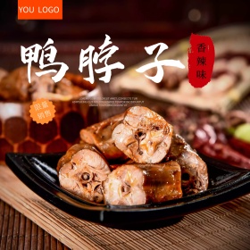 黑色复古风鸭脖零食淘宝京东主图直通车模板