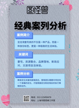 简约蓝白案例欣赏印刷海报