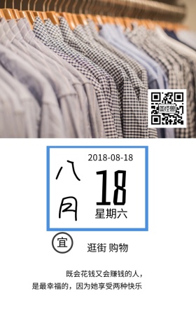 818暑期大促促销优惠文艺简约日签