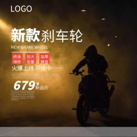 淘宝电商时尚行李箱主图直通车PSD模版