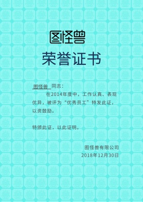简洁荣誉证书