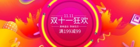 双十一淘宝促销简约直通车海报