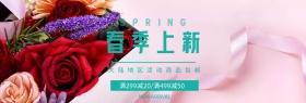 服装网站促销活动横幅banner
