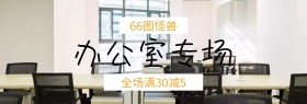 办公室用品专场聚划算banner图片