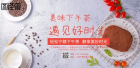 简约美味下午茶促销海报