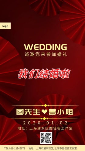 红色金色花 中国风结婚 婚礼请帖  