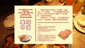 美味中国年白色简约卡通手抄报