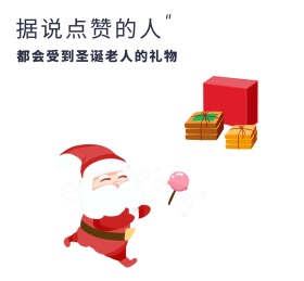 圣诞老人