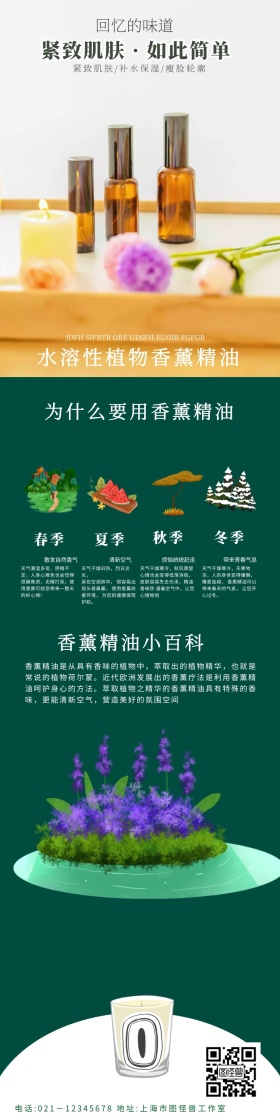 精油详情图	
