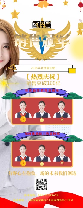 企业业绩排行榜