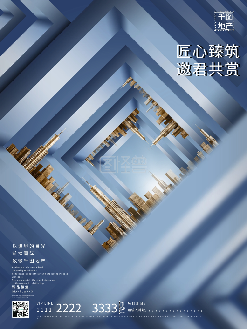 简约大气空间感立体都市地产海报