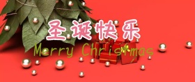 圣诞快乐卡通公众号封面