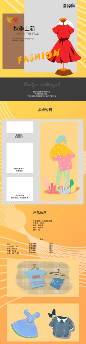 中老年女装详情页