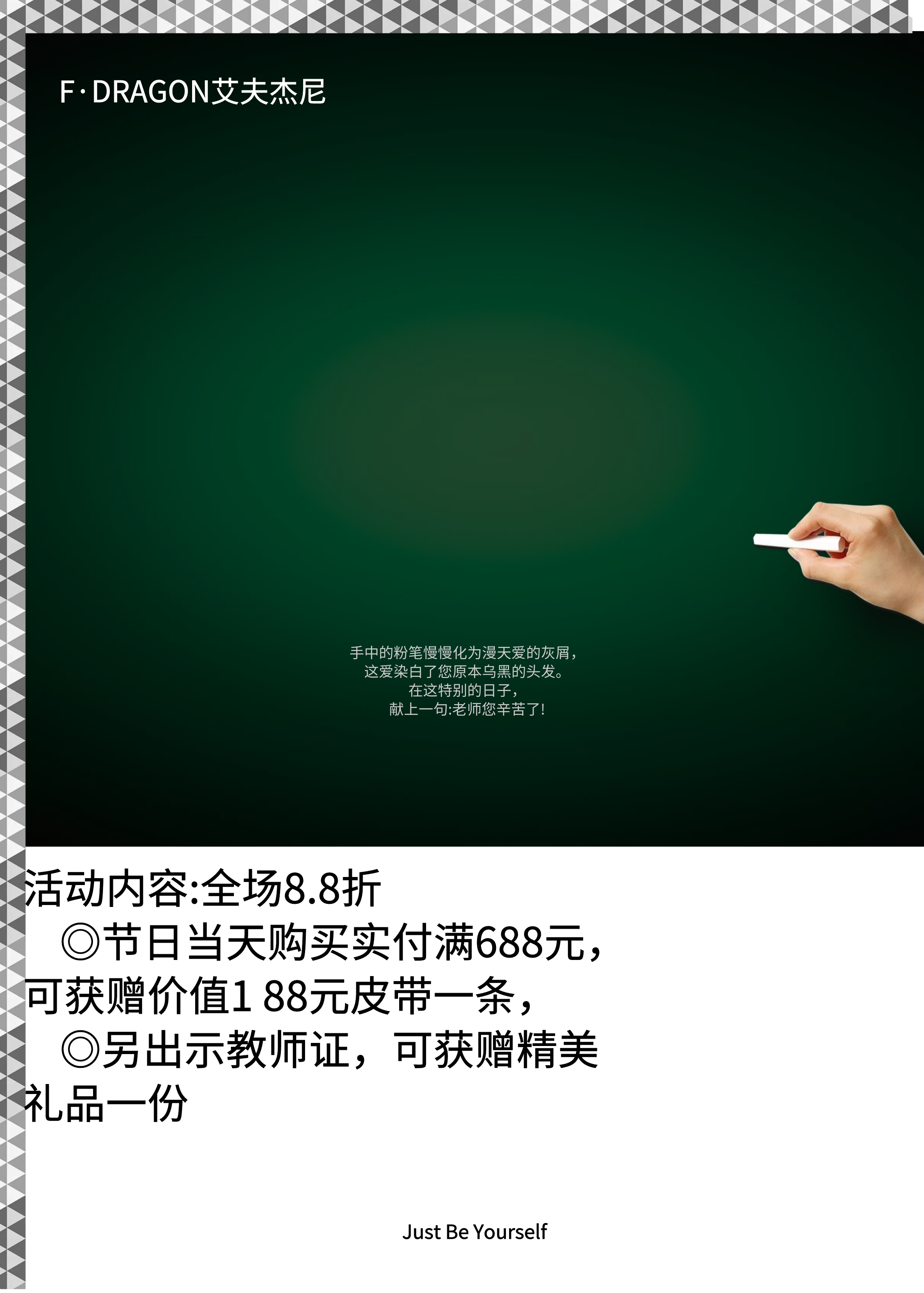 感谢师恩