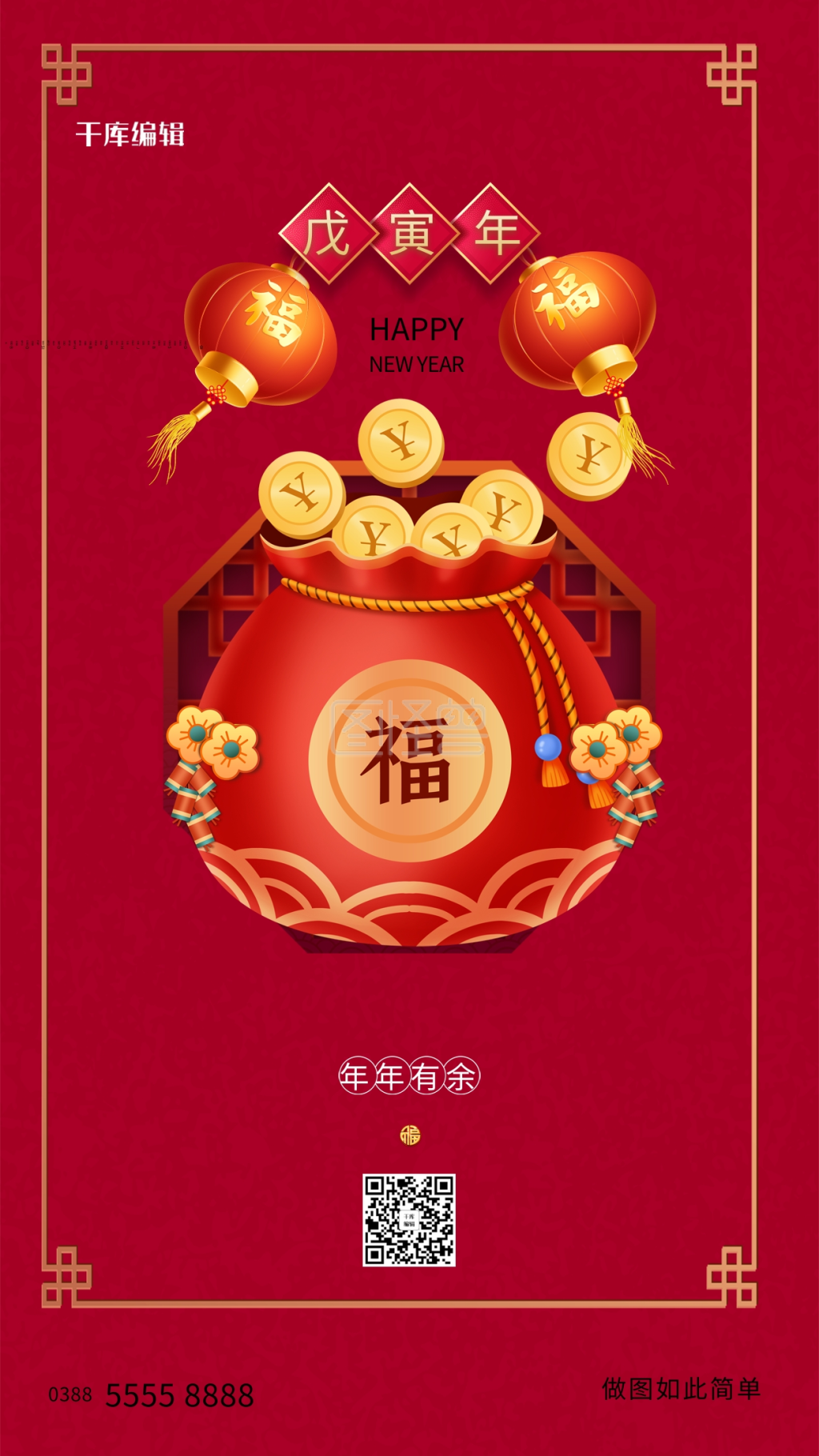 福袋金币红色创意海报