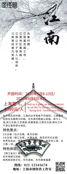 旅游