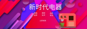 清新淡雅简约家电促销活动主图直通车模板