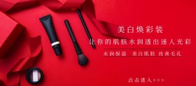 美白装底妆节银色简约淘宝banner