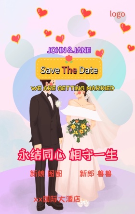 婚礼小清新海报