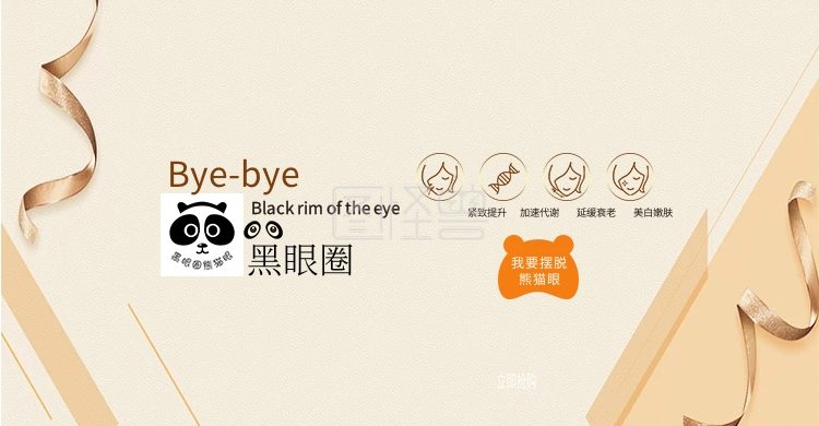 祛黑眼圈熊猫眼优势咨询