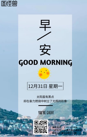 风景日签 