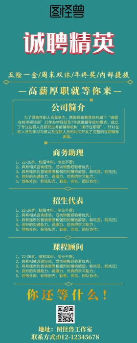 金色鎏金黑色商务招聘海报