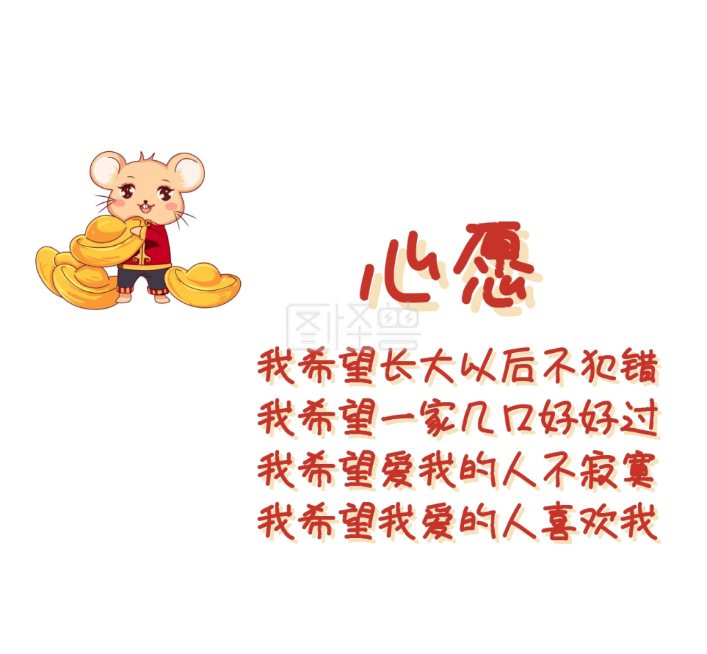 心愿朋友圈封面