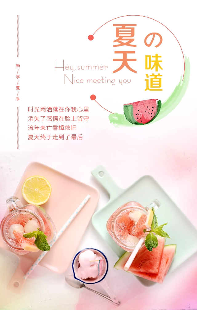 西瓜