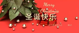 圣诞快乐公众号封面