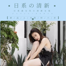 日系清新公众号配图