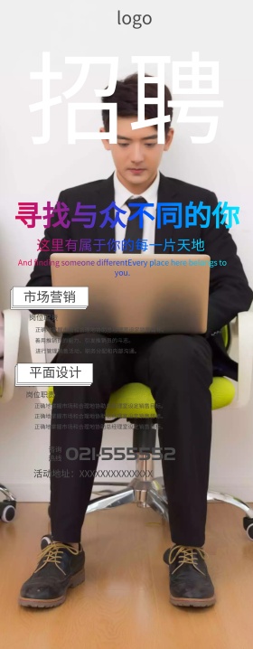 诚聘精英招聘展架易拉宝设计