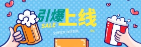 橙红色引爆上线促销活动海报banner淘宝电商