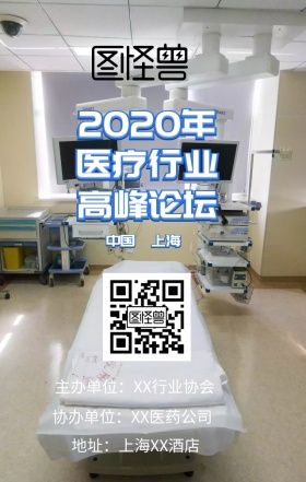 医疗峰会 蓝色 医学 科技感 基因