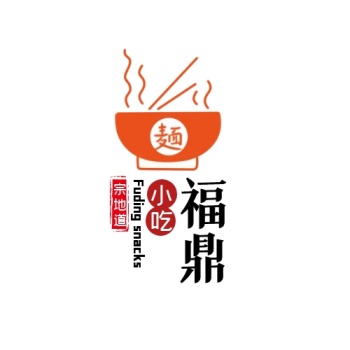 福鼎小吃简约文字logo设计