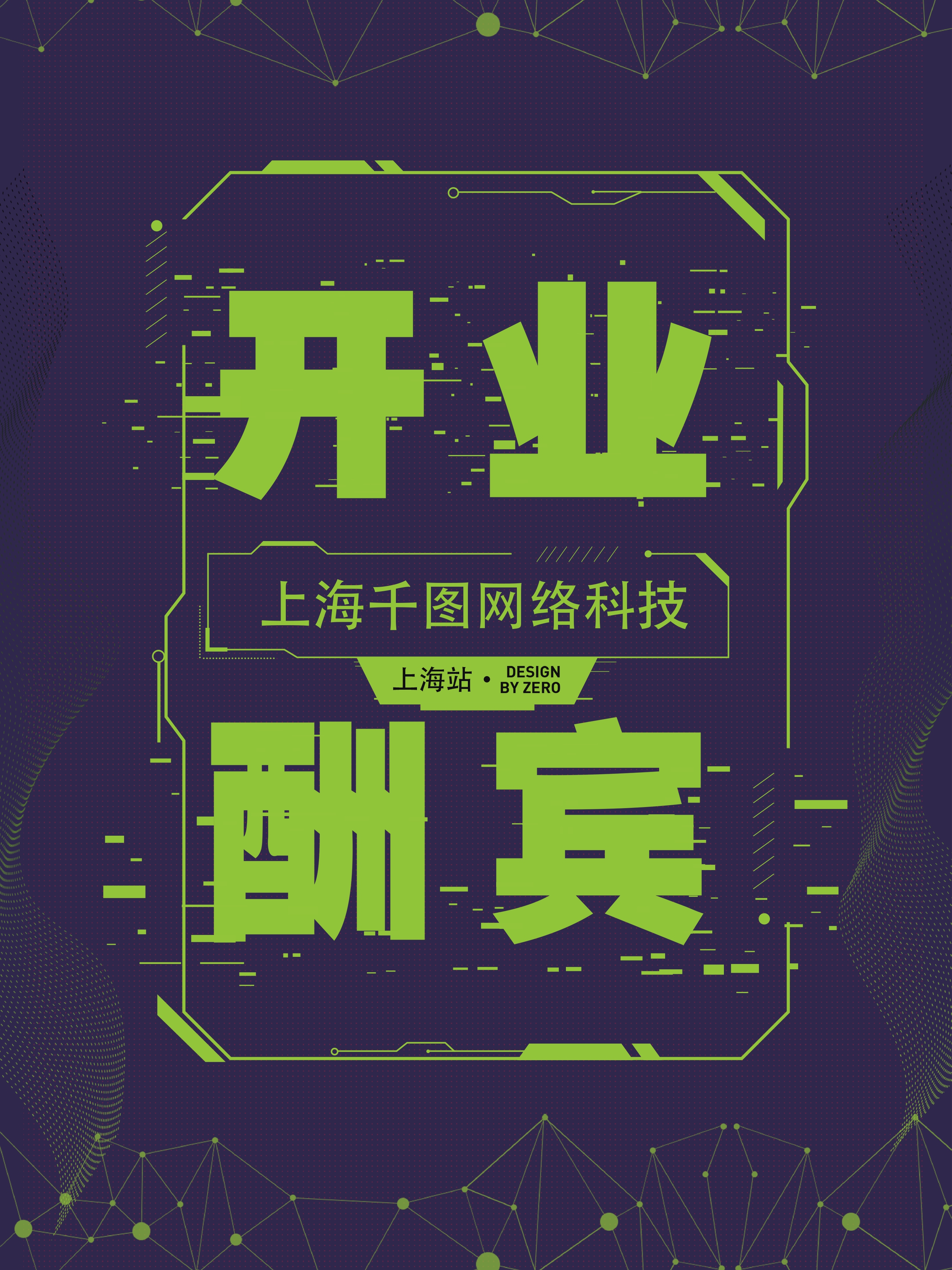 时尚元素