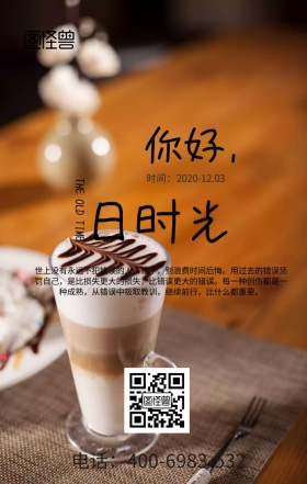 你好旧时光简约日签
